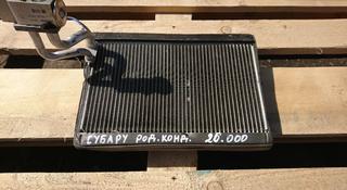 Радиатор кондиционера на Субару оутбак за 26 000 тг. в Алматы