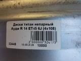 Диск титановый непапый Ауди R14 ET 45 6J (4x108) за 10 000 тг. в Нур-Султан (Астана) – фото 2