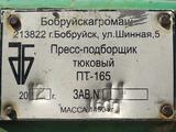 Бобруйскагромаш  ПТ 165 2012 года за 2 200 000 тг. в Жаркент – фото 4