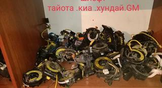 Рулевые шлефты на kia за 20 000 тг. в Алматы