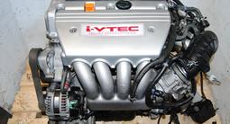 Двигатель Honda K24 2.4 Литра Япония за 63 700 тг. в Алматы – фото 4