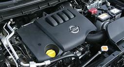 Двигатель Nissan x-trail за 290 000 тг. в Алматы