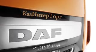 Тормозной диск DAF 105 в Алматы