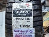 R16 195/55 Одна шина в остатке Kuho-Marshal (1шт) за 19 000 тг. в Алматы