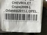 Защита поддона (картера) Chevrolet Cruze за 10 000 тг. в Актобе – фото 2