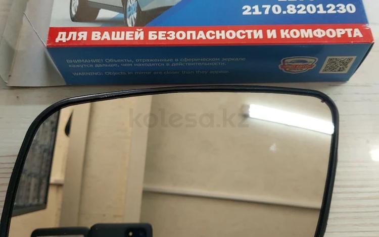 Зеркало 21704 за 3 500 тг. в Астана
