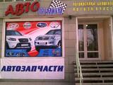 Магазин АвтоПремиум "Hyundai/KIA" в Усть-Каменогорск