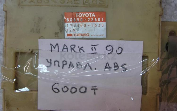 Блок управления АВS на Toyota MARK II 90 за 6 000 тг. в Семей