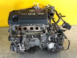 1Az-fse D4 Привозной ДВС Toyota Avensis Двигатель Япония за 350 000 тг. в Алматы