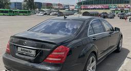 Mercedes-Benz S 550 2008 года за 8 500 000 тг. в Алматы – фото 4