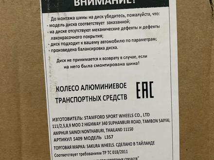 Комплект Off-road дисков ET-10 8.5J за 300 000 тг. в Алматы – фото 3